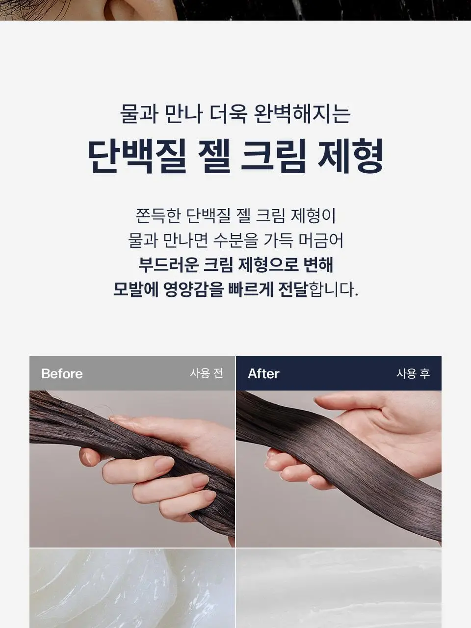 [단독기획/증정] 어노브 딥 데미지 리페어 헤어 마스크 (헤어 트리트먼트) 텐더블룸 207ml+100ml 상세페이지 22